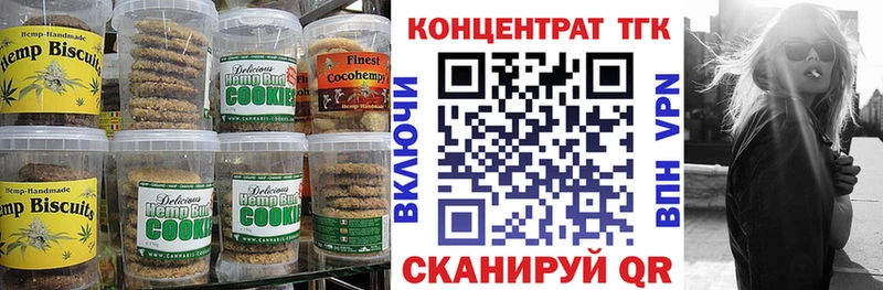 наркотики  Харовск  Canna-Cookies конопля 