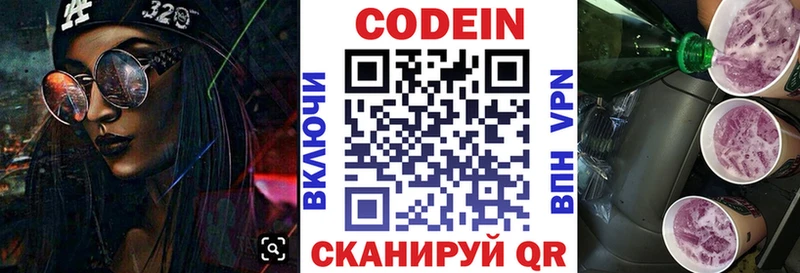 Кодеиновый сироп Lean напиток Lean (лин)  магазин  наркотиков  Харовск 