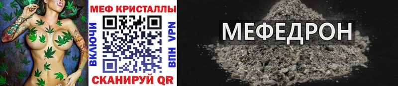 МЯУ-МЯУ mephedrone Харовск