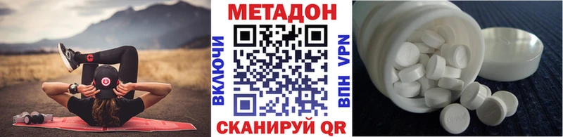 МЕТАДОН белоснежный  Харовск 